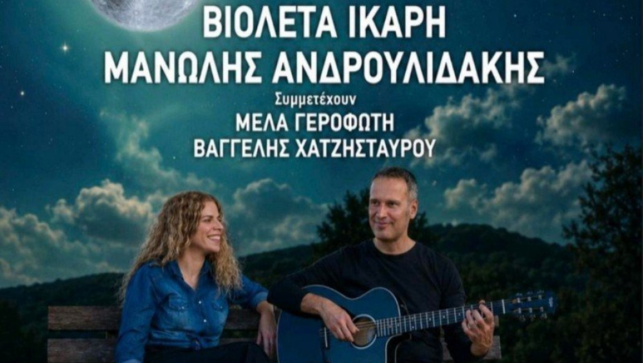 Πλωτή συναυλία στο Κωπηλατοδρόμιο της λίμνης Πεθελινού τη Δευτέρα 31 Αυγούστου