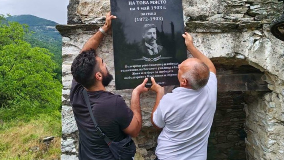 Στις Καρυές, (Μπάνιτσα) στήθηκε αναθηματική πλάκα στη μνήμη του Γκότσε Ντέλτσεφ