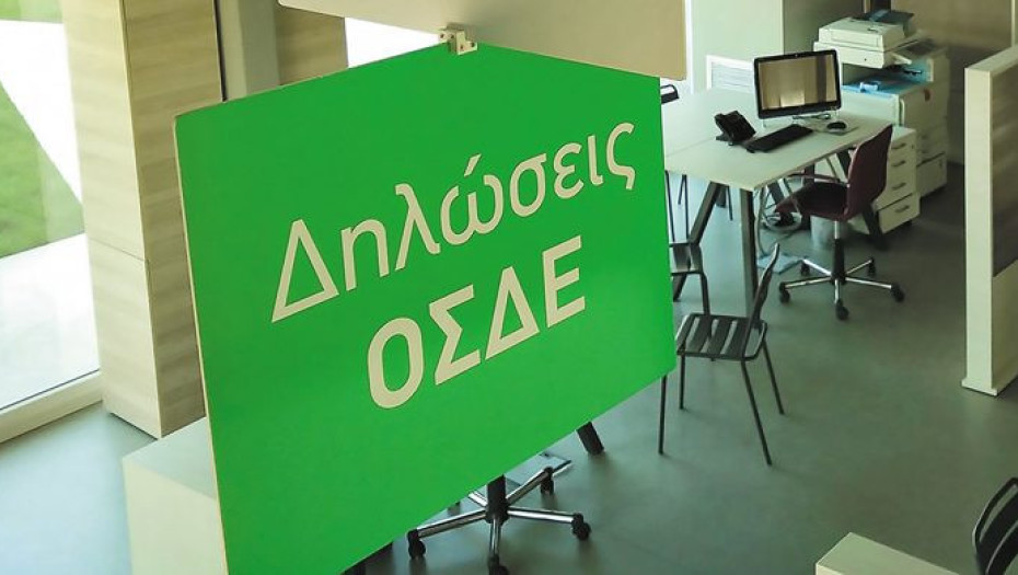 Για λάθος στοιχεία και πλαστά δικαιολογητικά στο ΟΣΔΕ 20.000€ πρόστιμο στο ΚΥΔ