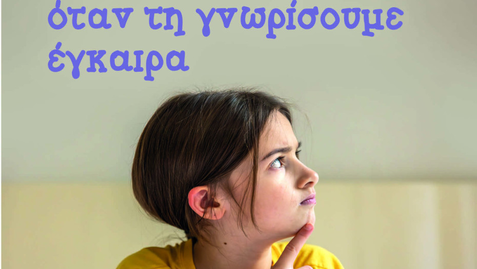 Εφευρέτης Καθηγητής Γεώργιος Θ. Παυλίδης: Η δυσλεξία γίνεται δύναμη όταν τη γνωρίσουμε έγκαιρα