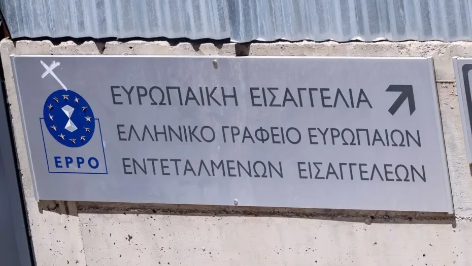 ΟΠΕΚΕΠΕ: Δίωξη της Ευρωπαϊκής Εισαγγελίας για πλημμελήματα σε Σκρέκα, Παπακώστα, Μπουκώρο, Σενετάκη - Στο αρχείο οι κατηγορίες για άλλους 7