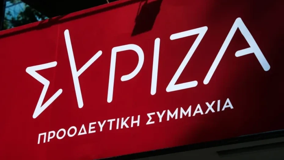 Ο ΣΥΡΙΖΑ για την ανάγκη θεσμικής προστασίας ευάλωτων οικογενειών μετά από ηλεκτρονικούς πλειστηριασμούς