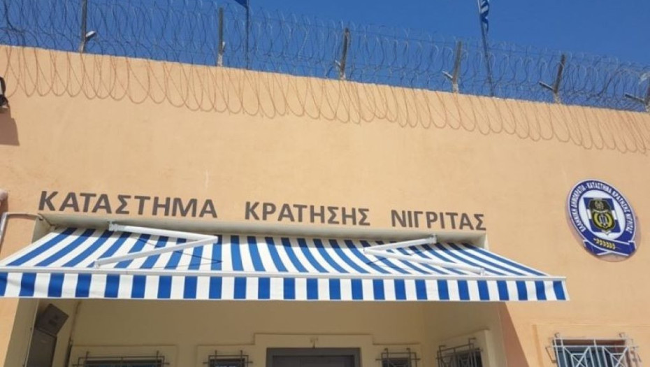 Στο Σωφρονιστικό Κατάστημα Νιγρίτας- 2 γυναίκες προσπάθησαν να «περάσουν» 50 γραμμάρια κοκαΐνης