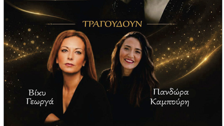 Διήμερο πολιτιστικών εκδηλώσεων στον Δήμο Ηράκλειας
