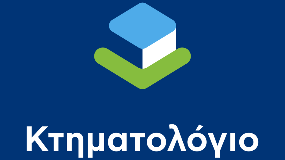 Προκήρυξη μίσθωσης ακινήτου για τις ανάγκες στέγασης του υποκαταστήματος Σερρών του κτηματολογικού γραφείου κεντρικής Μακεδονίας του ΝΠΔΔ "Ελληνικό Κτηματολόγιο"