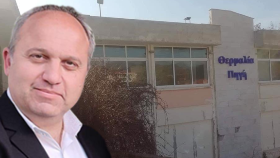 Στο Δήμο Σιντικής ψάχνουν επενδυτή για την «Θερμαλία Πηγή»
