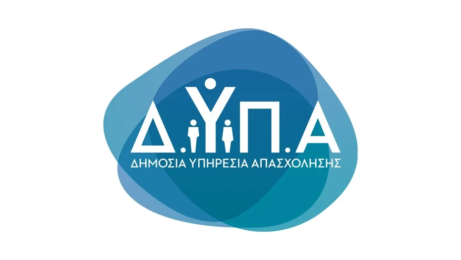 ΔΥΠΑ- Ξεκινούν οι αιτήσεις για το Ειδικό πρόγραμμα απασχόλησης για 1.000 άνεργους πτυχιούχους ανώτατων εκπαιδευτικών ιδρυμάτων