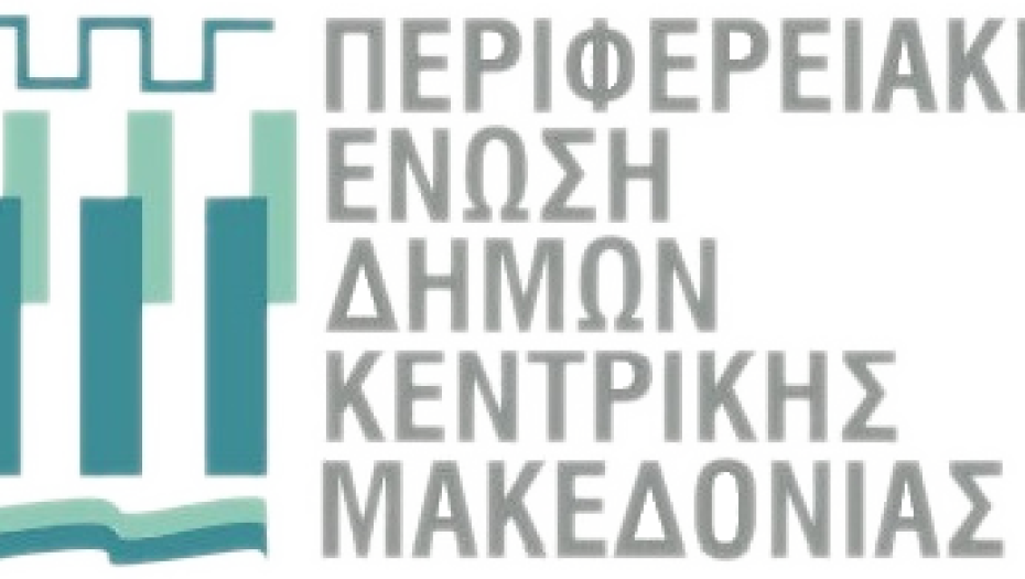 ΠΕΔΚΜ «Κίνδυνος» τον Σεπτέμβριο να μείνουν χωρίς μεταφορά 16.500 μαθητές στην ΠΕ Θεσσαλονίκης
