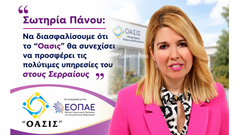 Σωτηρία Πάνου - Σέρρες: Η πρόληψη είναι χρέος μας και γίνεται ακόμη πιο επιτακτική στις μέρες μας
