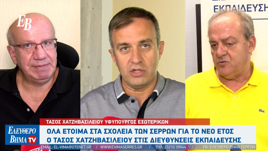 Σέρρες - Στο πρόγραμμα Μαριέττα Γιαννάκου 6 σχολικές μονάδες στο νομό - το Μουσικό Σχολείο Σερρών θα έχει τη δυνατότητα να αποκτήσει σύγχρονα μουσικά όργανα