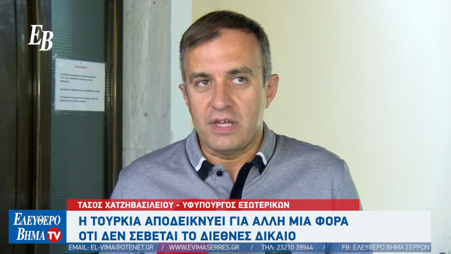 Τάσος Χατζηβασιλείου από τις Σέρρες: "Η Τουρκία αποδεικνύει για άλλη μια φορά οτι δεν σέβεται το διεθνές δίκαιο"