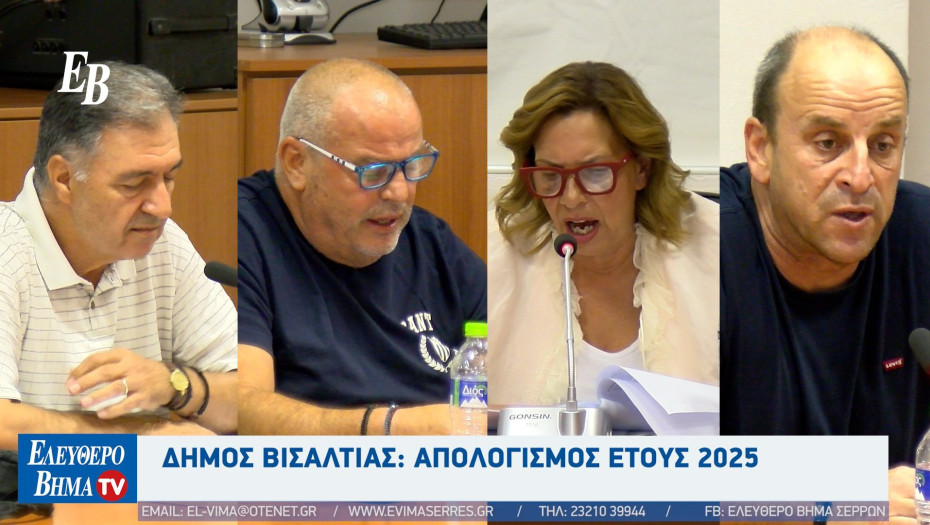 Βάνα Πλιάκου - Δήμος Βισαλτίας: Η πορεία του Δήμου σαφώς δεν είναι υπόθεση ενός Είναι συλλογικό επίτευγμα