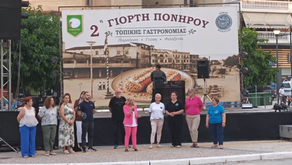 Δήμος Βισαλτίας: Με επιτυχία η γιορτή πονηρού 2026