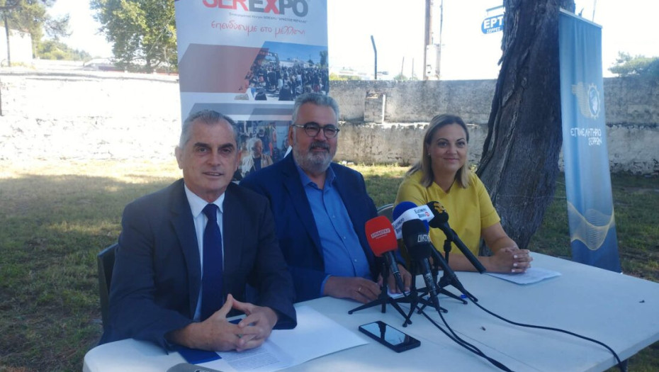 Ανοίγει η αυλαία της SEREXPO 2026
