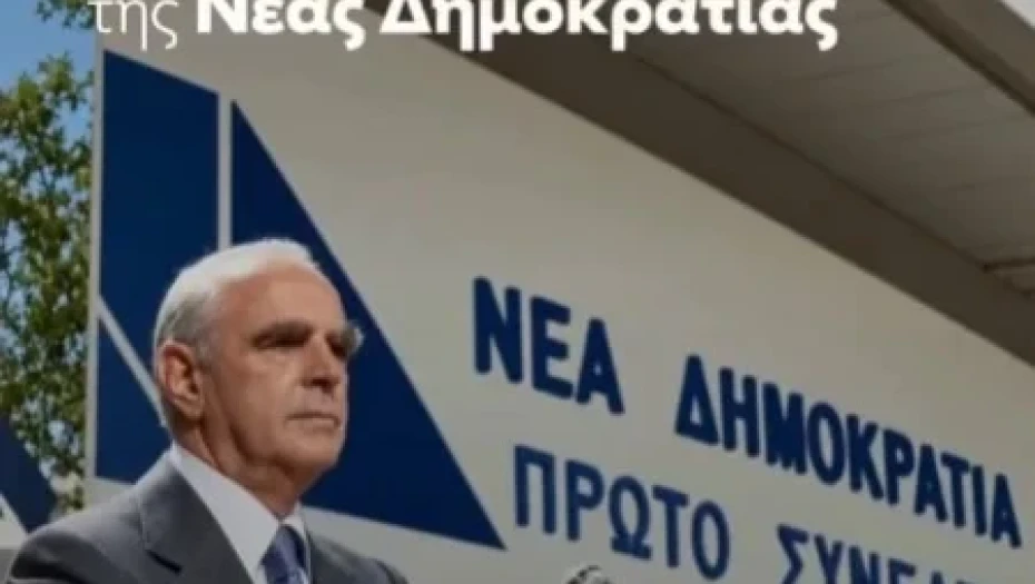 Ν.Δ.: Το επετειακό ΑΙ βίντεο για τα 52 χρόνια του κόμματος – Η «παρέλαση» των προέδρων και ο πυρσός