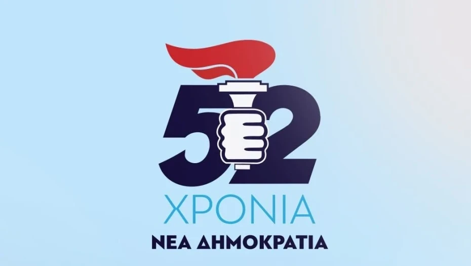 4 Οκτωβρίου: 52 χρόνια από την ίδρυση της Νέας Δημοκρατίας - Η ανάρτηση για την ιστορική πορεία