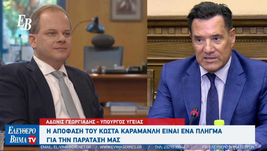Σέρρες: Ο Άδωνις Γεωργιάδης το "κερί στη μνήμη του Κωνσταντίνου Καραμανλή" και το "πλήγμα για την παράταξή" για την απόφαση του Κώστα Αχ. Καραμανλή