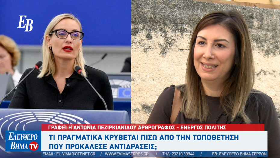 Ελεονώρα Μελέτη: Τι πραγματικά κρύβεται πίσω από την τοποθέτηση που προκάλεσε αντιδράσεις;