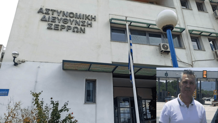 Η Ένωση Αστυνομικών Σερρών ζητά Ενίσχυση στις συμπληρωματικές μεταθέσεις έτους 2026