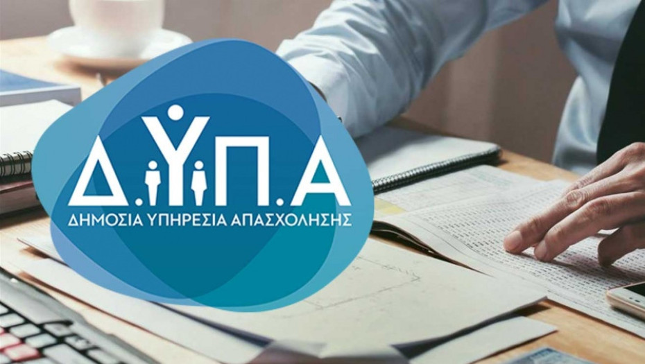 Στο Κιλκίς το 11ο JobReady by DYPA την Παρασκευή 25 Σεπτεμβρίου