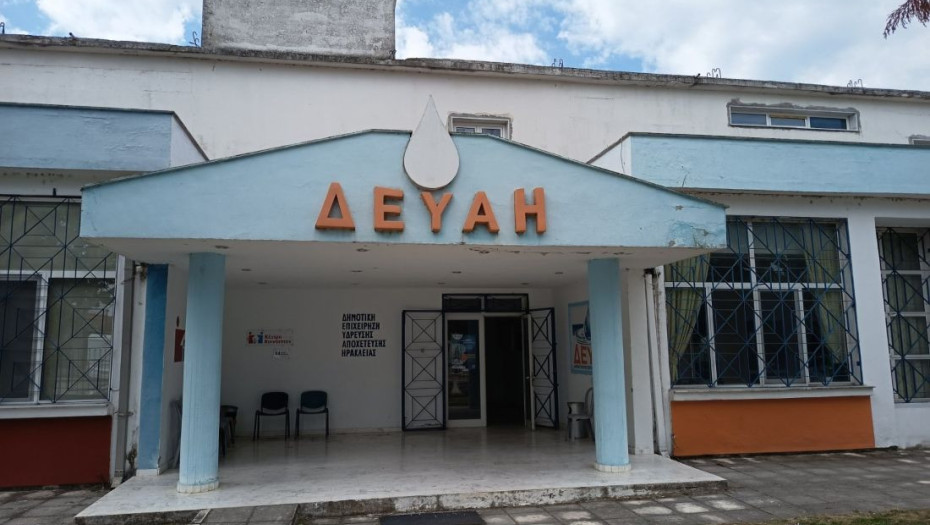 Ξεκινά η δίκη για το έλλειμμα της ΔΕΥΑ Ηράκλειας