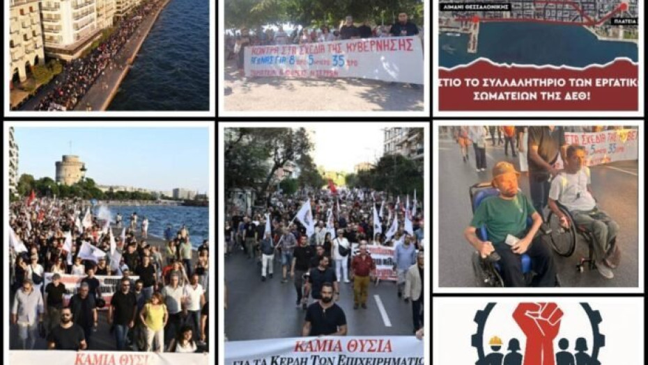 Σωματεία των Σερρών καλούν σε κάλεσμα ενόψει ΔΕΘ