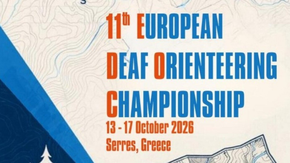 Στις Σέρρες το Ευρωπαϊκό Πρωτάθλημα και το Παγκόσμιο Κύπελλο Αγωνιστικού Προσανατολισμού Κωφών