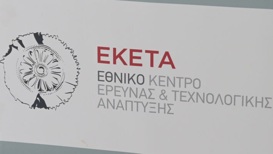 Ανακοίνωση της Τ.Ο. του ΚΚΕ Πανεπιστημίων & Έρευνας για τη συνεργασία ΕΚΕΤΑ – Lockheed Martin.