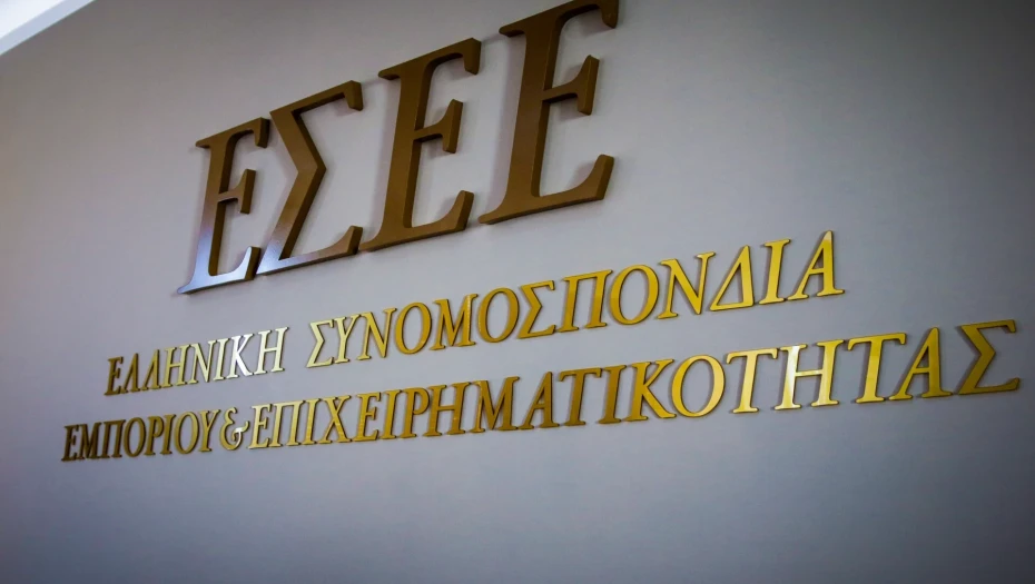 Ημέρα Ελληνικού Εμπορίου -Η ΕΣΕΕ παρουσιάζει τη νέα «ΓΕΩΒΑΣΗ» του ελληνικού εμπορίου