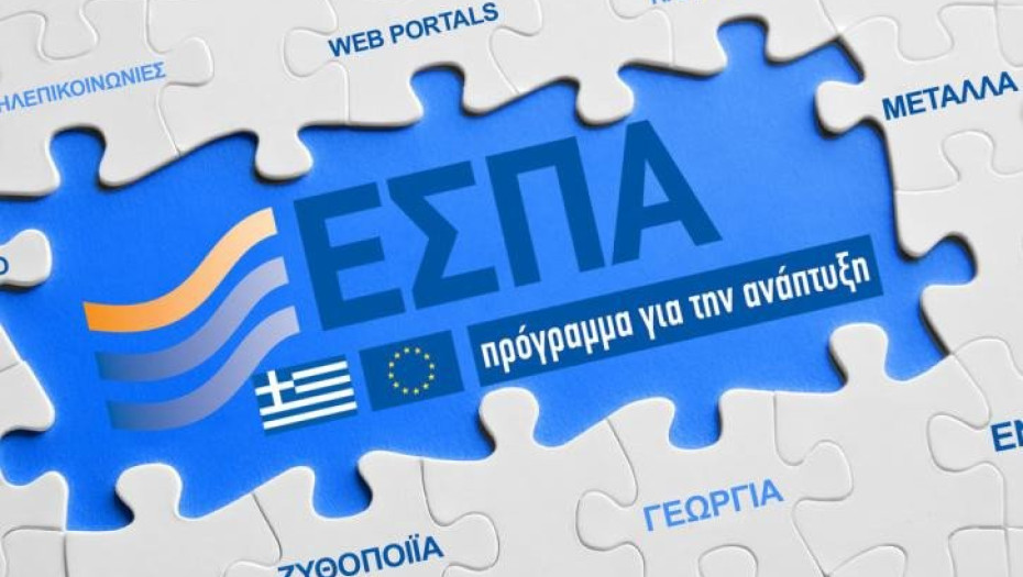 Η Γενική Γραμματεία ΕΣΠΑ στην 90η Διεθνή Έκθεση Θεσσαλονίκης