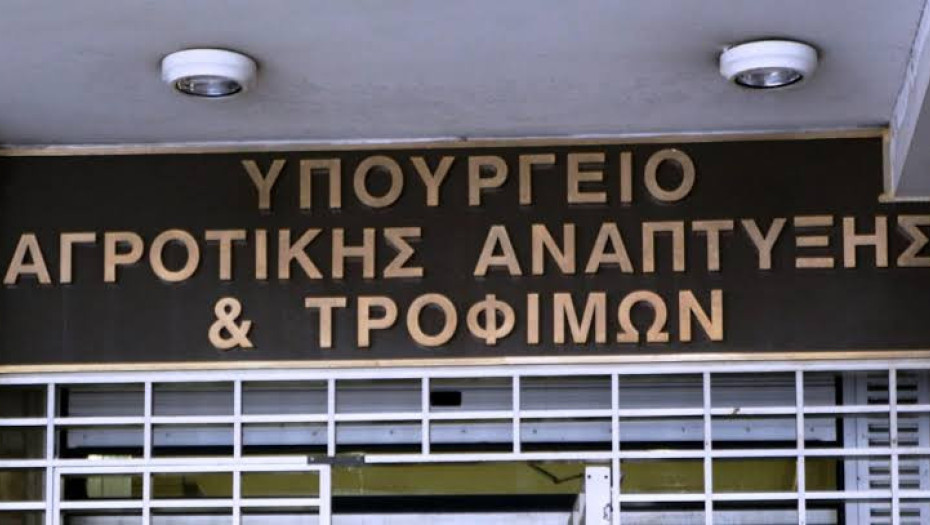Υπουργείο Αγροτικής Ανάπτυξης και Τροφίμων- Νέες βελτιώσεις στο myAGRO