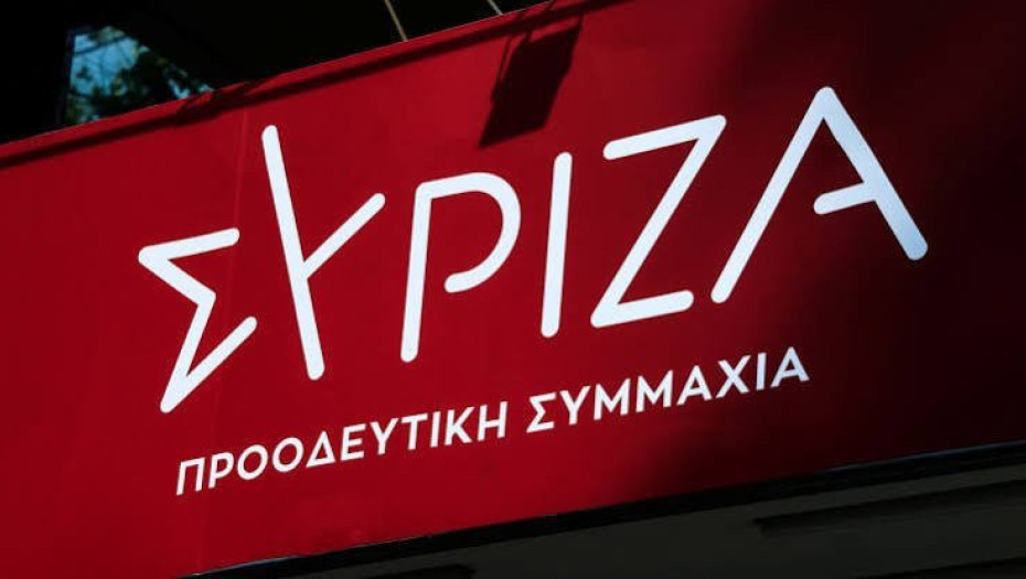 ΣΥΡΙΖΑ- «Η πολιτική που χρειάζεσαι, η Αριστερά που ελευθερώνει»