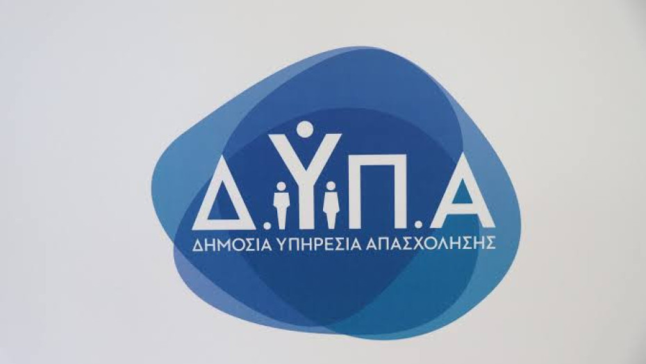 Στις 10 Οκτωβρίου η 58η «Ημέρα Καριέρας» της ΔΥΠΑ στην Αθήνα