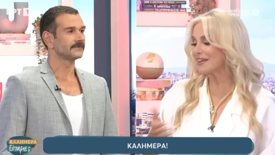 Καλημέρα είπαμε; Πρεμιέρα για τον Τάσο Ιορδανίδη και τη Ζωή Κρονάκη: «Είμαστε ευγνώμονες»
