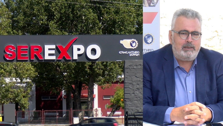 SEREXPO 2026: Θανάση πόσο κόστισε το φως;