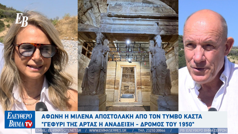 Τύμβος Καστά – Μιλένα Αποστολάκη: “Ομολογία σαφούς αποτυχίας – Δρόμος που παραπέμπει στην Ελλάδα του 50”