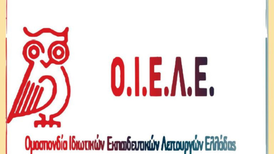 ΟΙΕΛΕ: «Να αναληφθούν πρωτοβουλίες για να καταπολεμηθεί η οξύτατη διαπλοκή στον σχολικό αθλητισμό»
