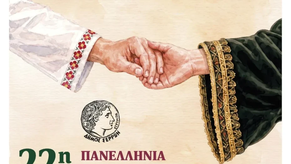 Σέρρες: Στην Πλατεία Ελευθερίας η Πανελλήνια Χορευτική Συνάντηση - Ακατάλληλο το Θεατράκι της Δορυλαίου
