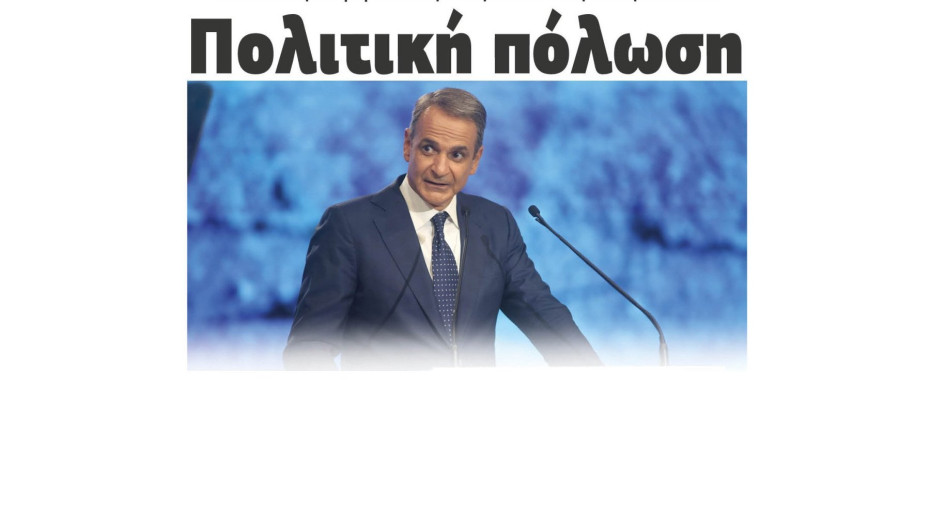 Πολιτική πόλωση μετά την εμφάνιση Μητσοτάκη στην ΔΕΘ