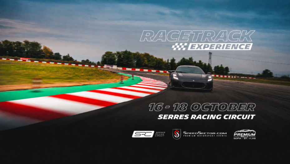 Αυτοκινητοδρόμιο Σερρών: Η Speed Sector Racetrack Experience έρχεται για 15η συνεχόμενη χρονιά