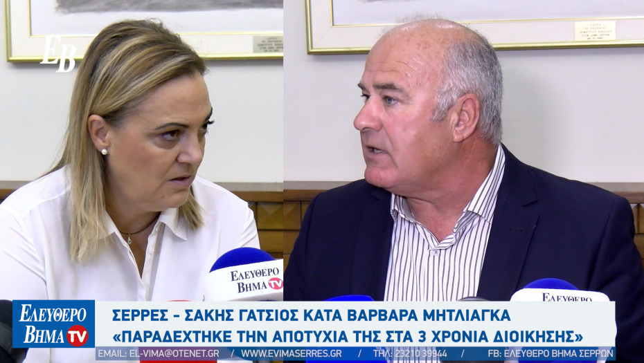 Σ. Γάτσιος: Η Μητλιάγκα χρησιμοποιεί εσκεμμένα ψευδείς χαρακτηρισμούς - Να μην την απαξιώνουν ως γυναίκα και δικηγόρο λέει η Μητλιάγκα