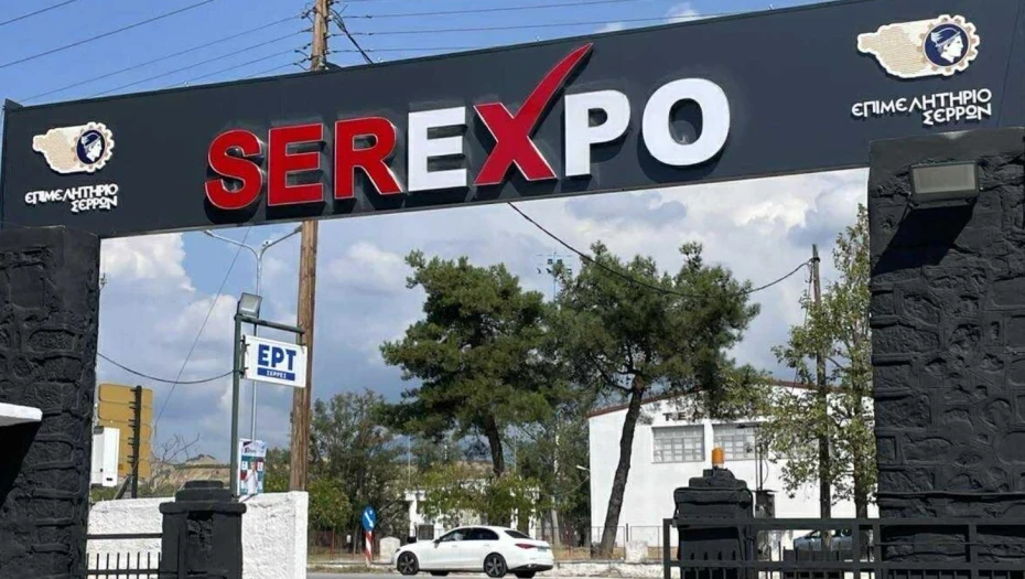 Τι είναι τελικά η SEREXPO – πολίτες και εκθέτες απαντούν