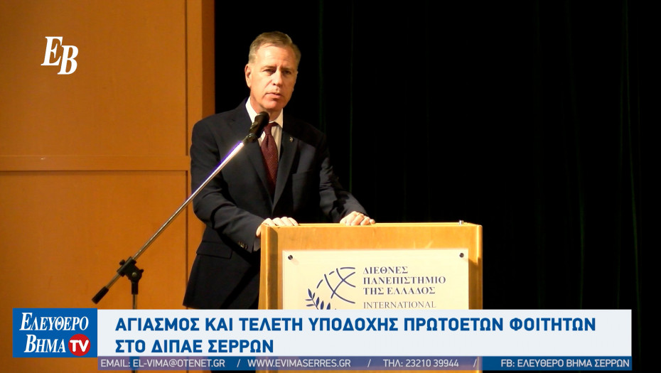 Φοιτητικές εστίες ΔΙΠΑΕ στις Σέρρες: Αναμένεται χρηματοδότηση- Έτοιμα τα χρήματα για το γυμναστήριο