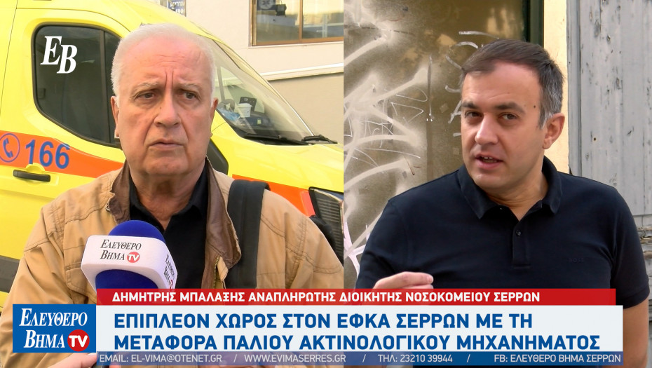 Δημήτρης Μπαλαξής: Ευχαριστούμε ΕΦΚΑ και Χατζηβασιλείου για την ανεύρεση λύσεων στο χώρο της υγείας