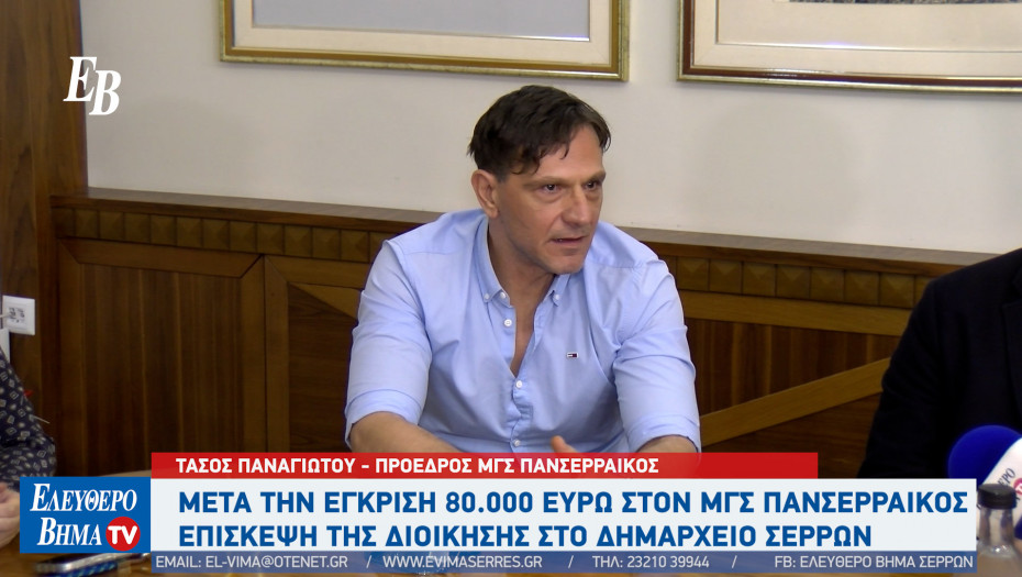 Τάσος Παναγιώτου: Ουσιαστικότερη είδηση η αξιοποίηση του αθλητικού πάρκου