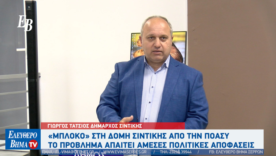 Γιώργος Τάτσιος: Στηρίζουμε τη πολιτική των απελάσεων
