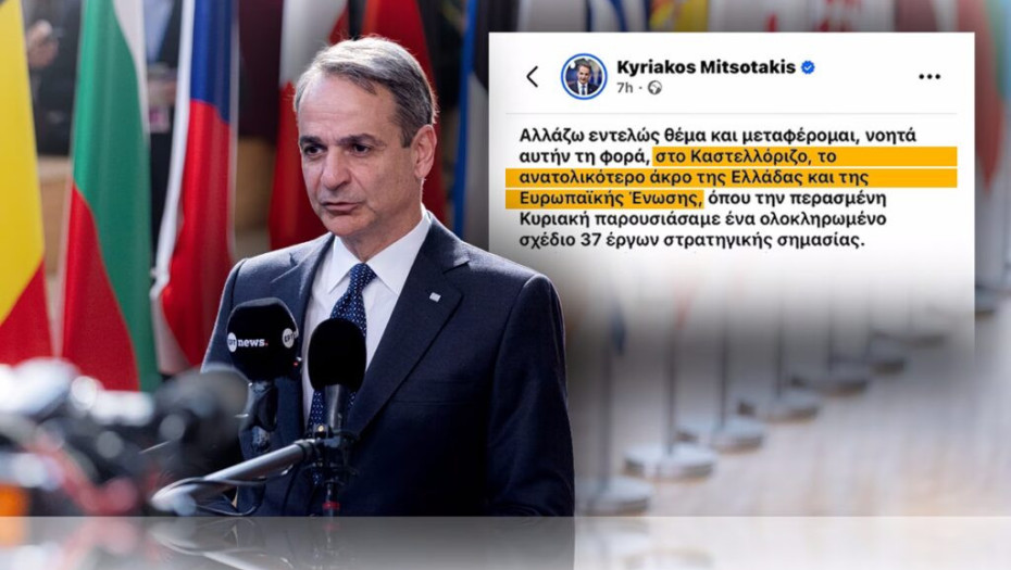 Το «ανατολικότερο άκρο της Ευρωπαϊκής Ένωσης» είναι το Καστελόριζο ή η Κύπρος;