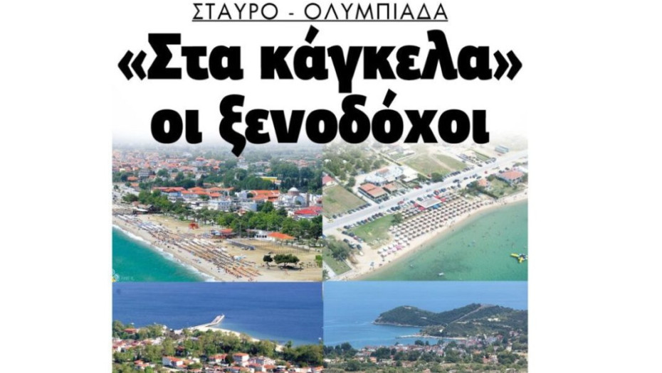 Κορονοϊός: Συναγερμός στον Προμαχώνα! Πληροφορίες για δεκάδες κρούσματα