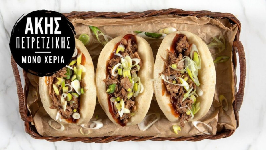 Bao buns από τον Άκη