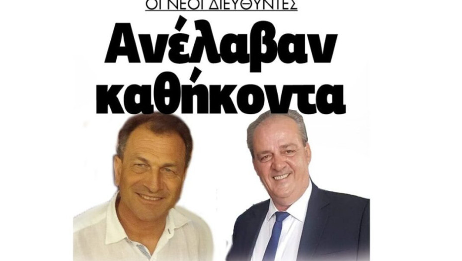 Ανέλαβαν καθήκοντα οι Διευθυντές εκπαίδευσης Καραβασίλης και Ρίζος!